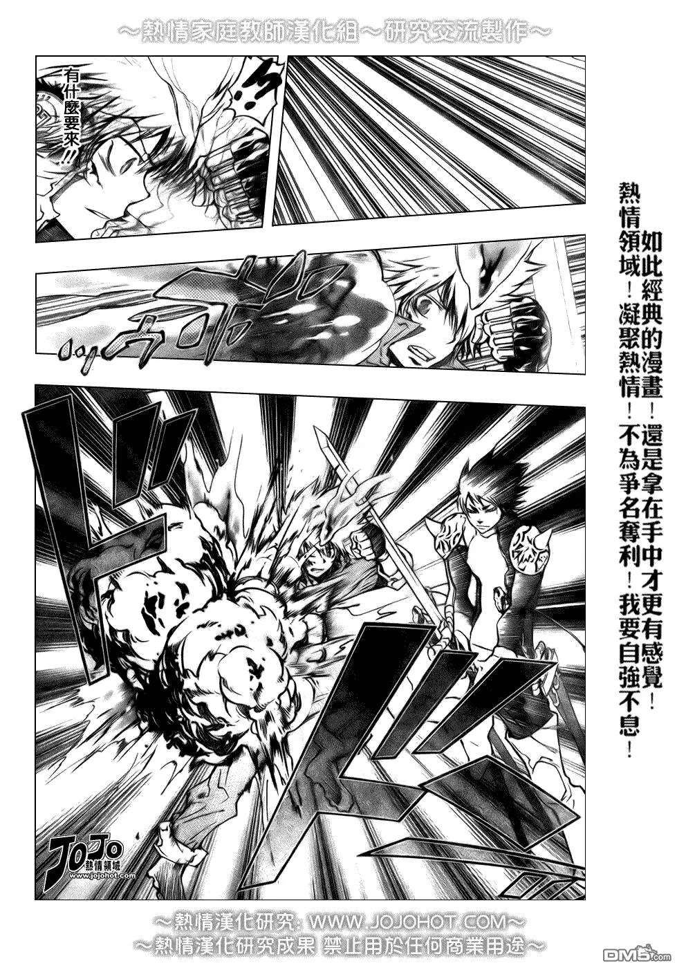 第213话  第2页