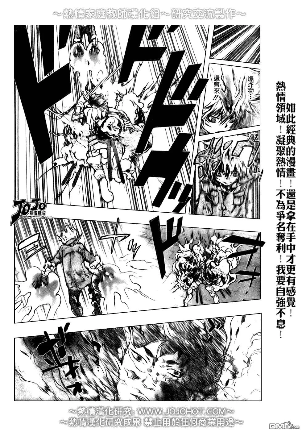 第213话  第3页