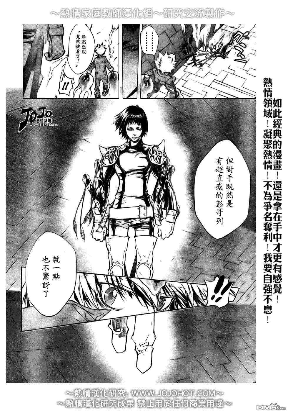 第213话  第4页