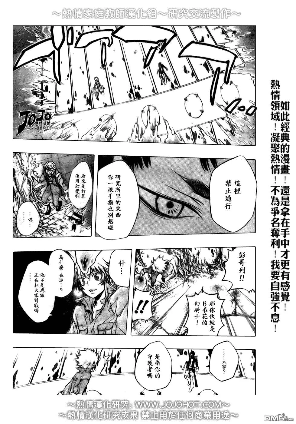 第213话  第5页