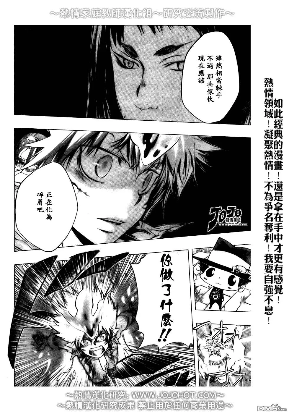 第213话  第6页