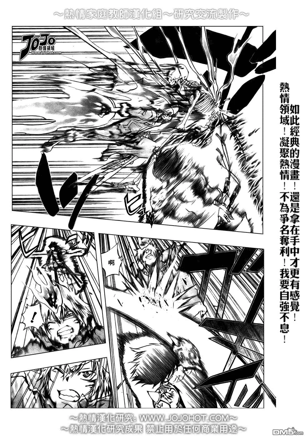 第213话  第7页