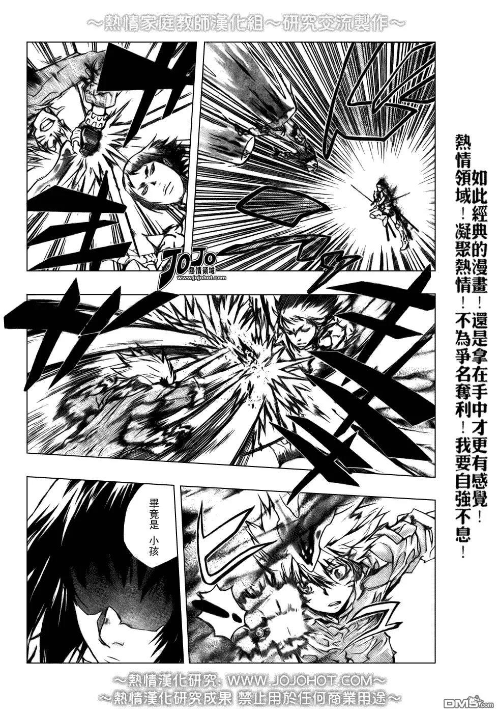 第213话  第8页