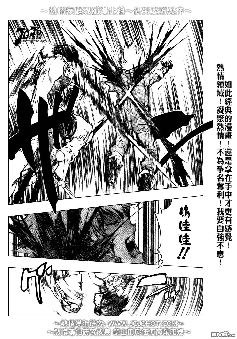 第213话  第9页
