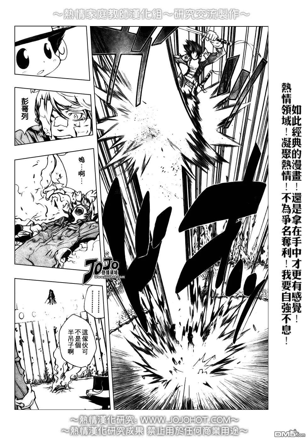 第213话  第10页