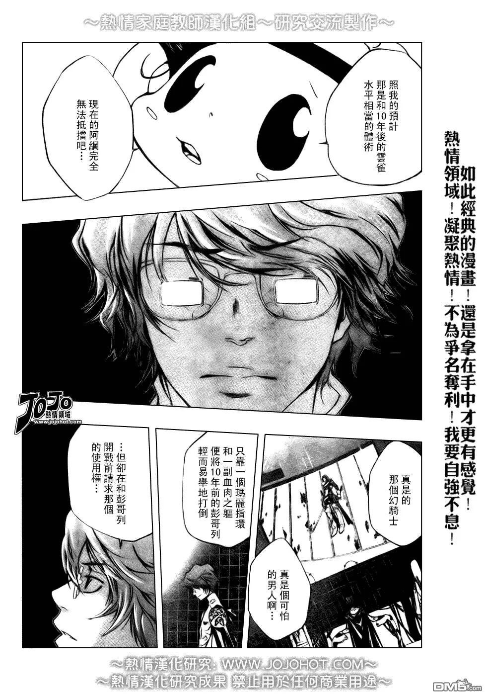 第213话  第11页