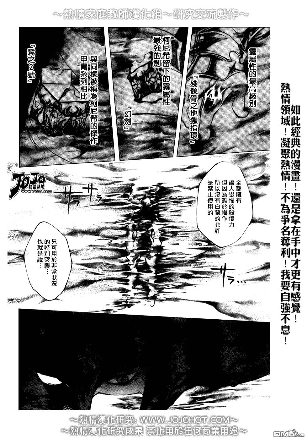 第213话  第12页