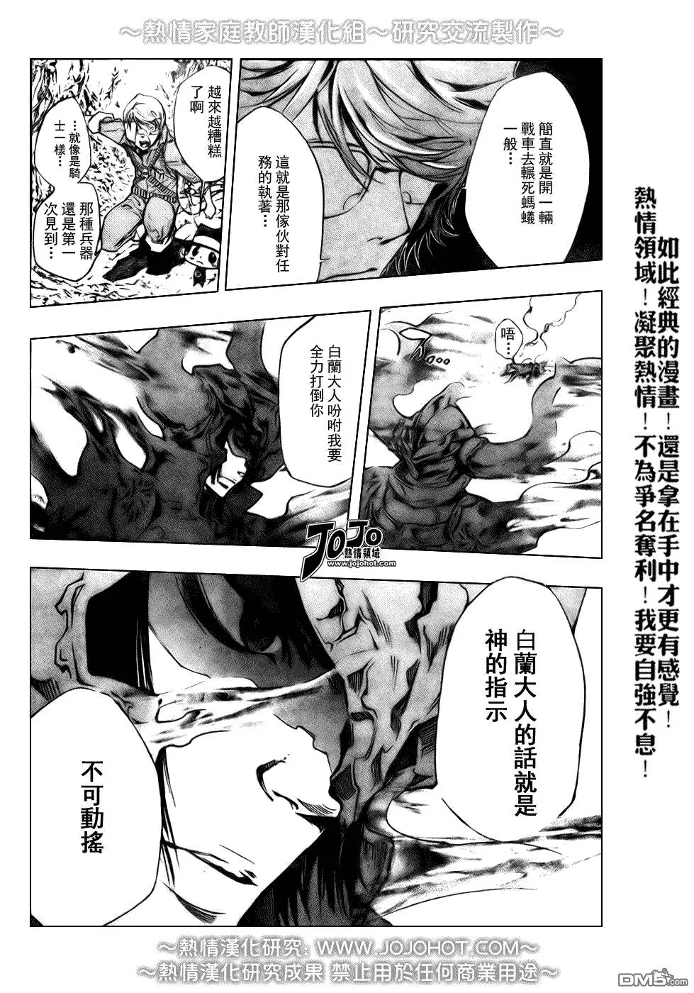 第213话  第14页