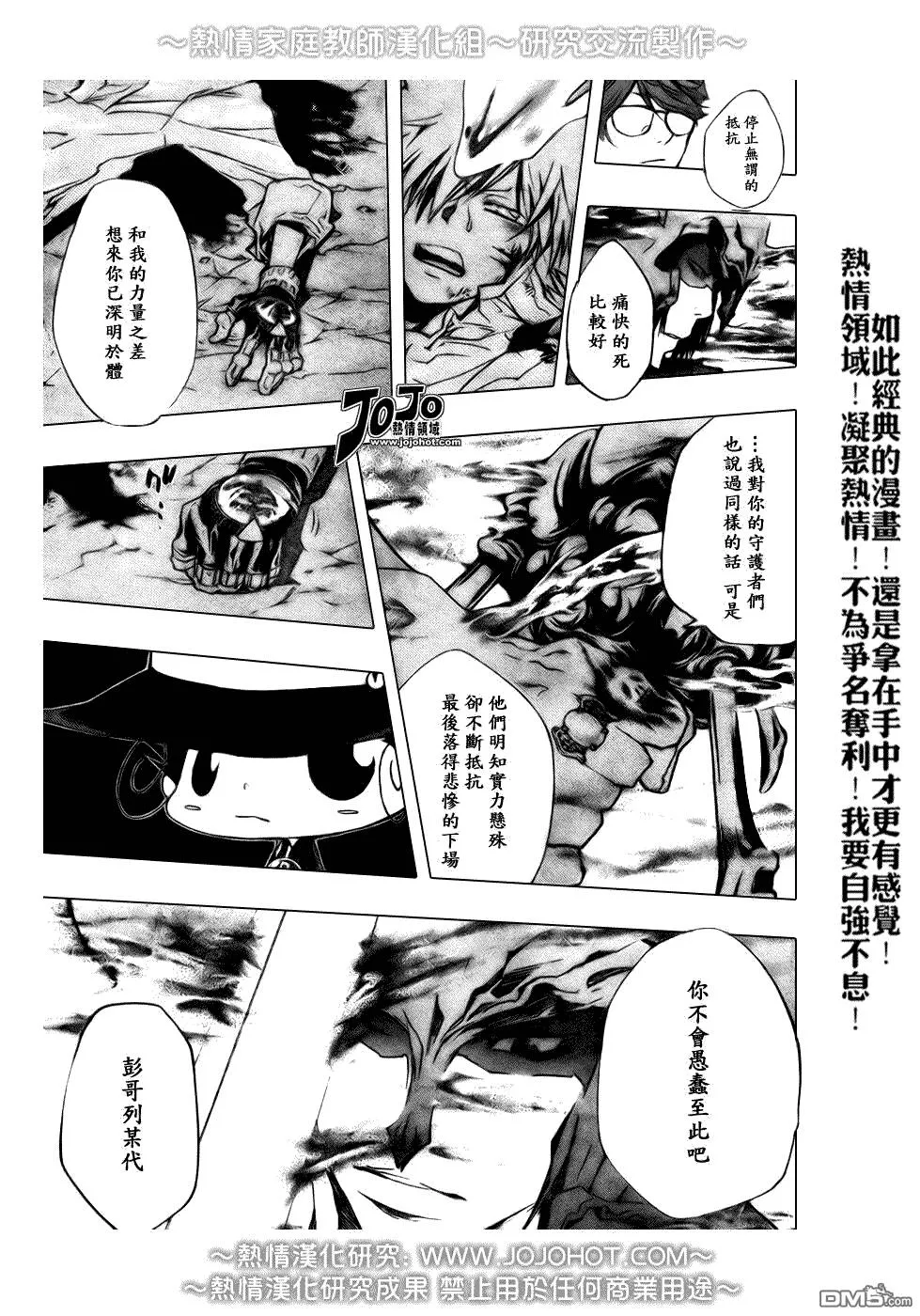 第213话  第15页
