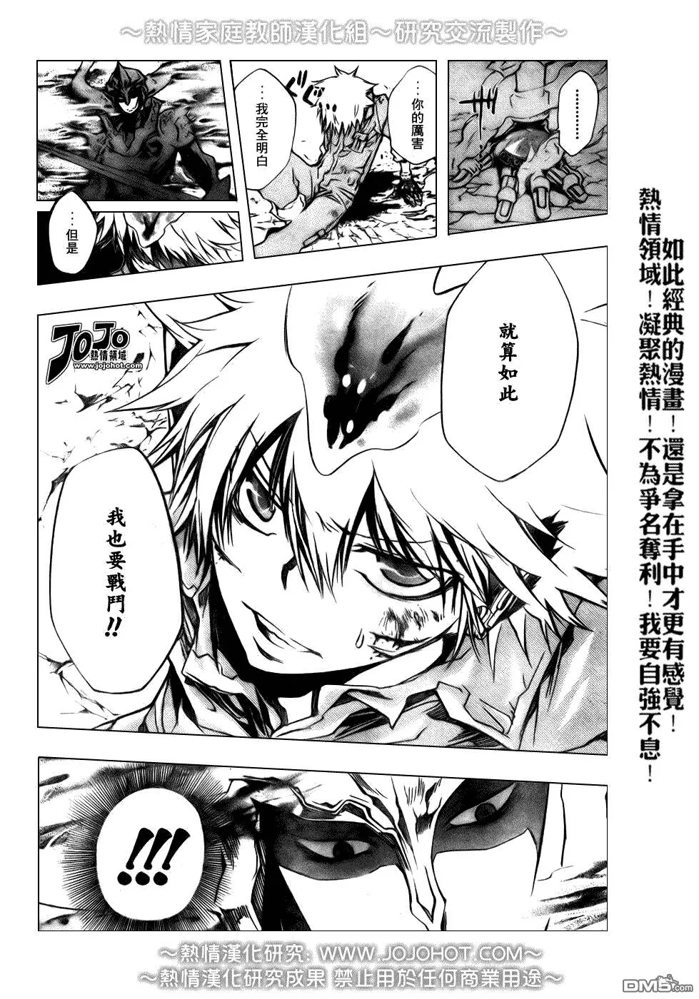 第213话  第16页