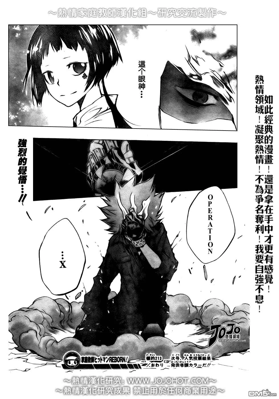 第213话  第17页