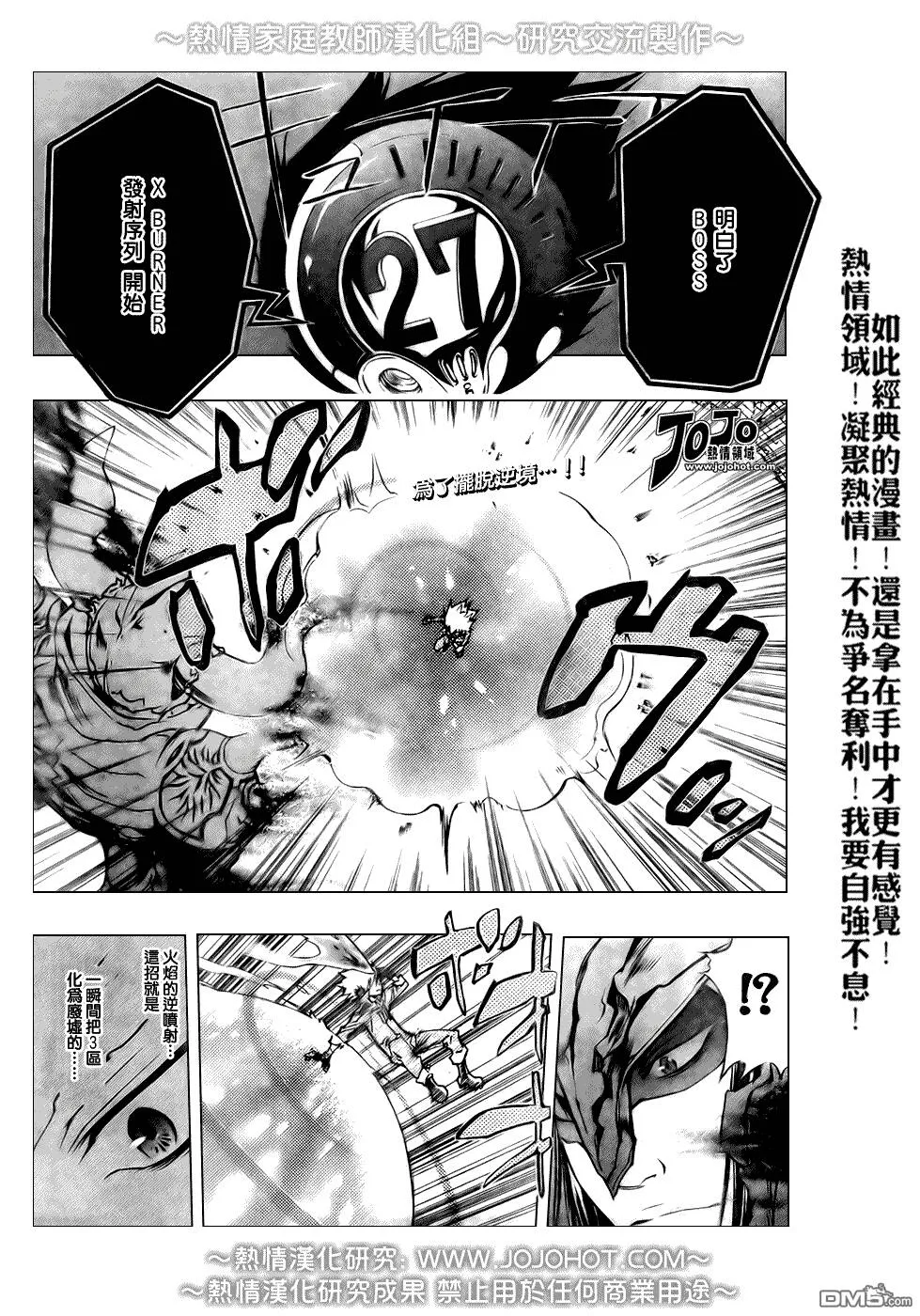 第214话  第4页