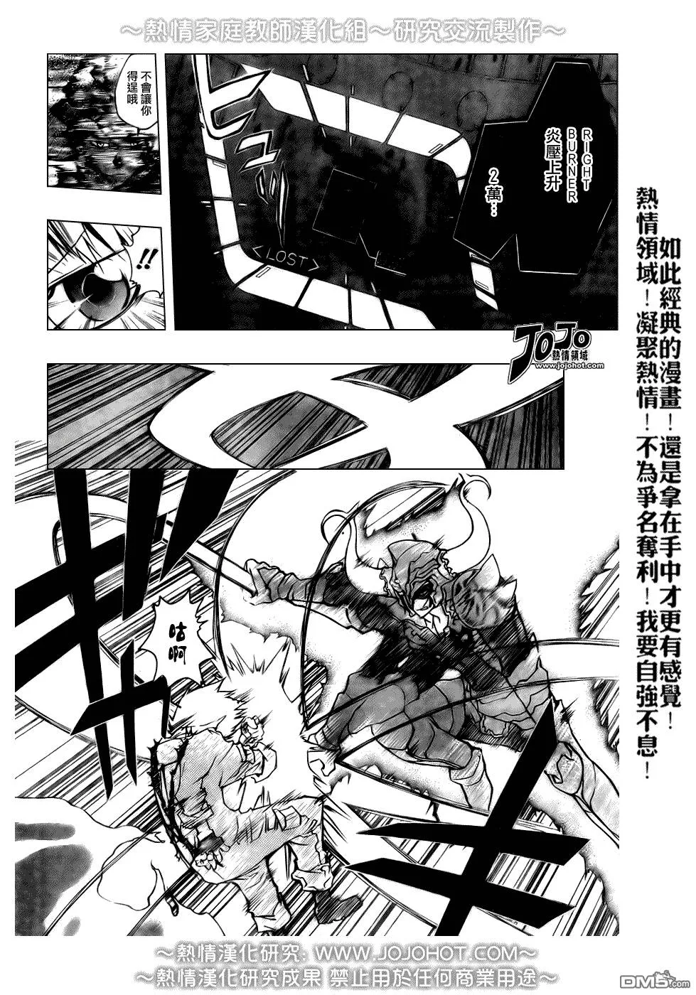 第214话  第5页