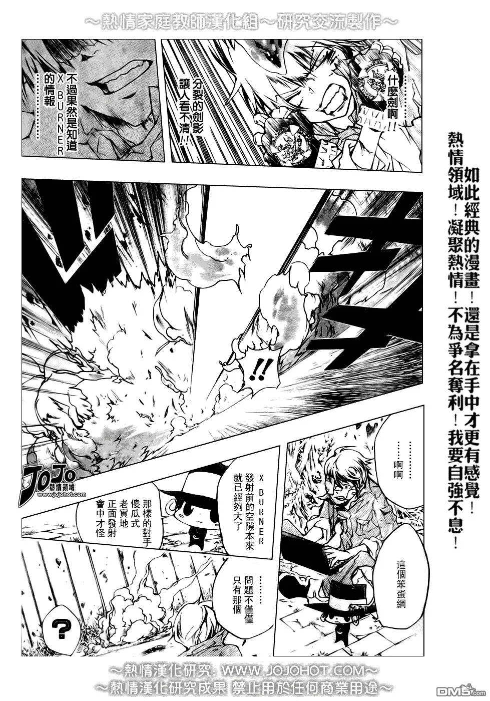 第214话  第6页