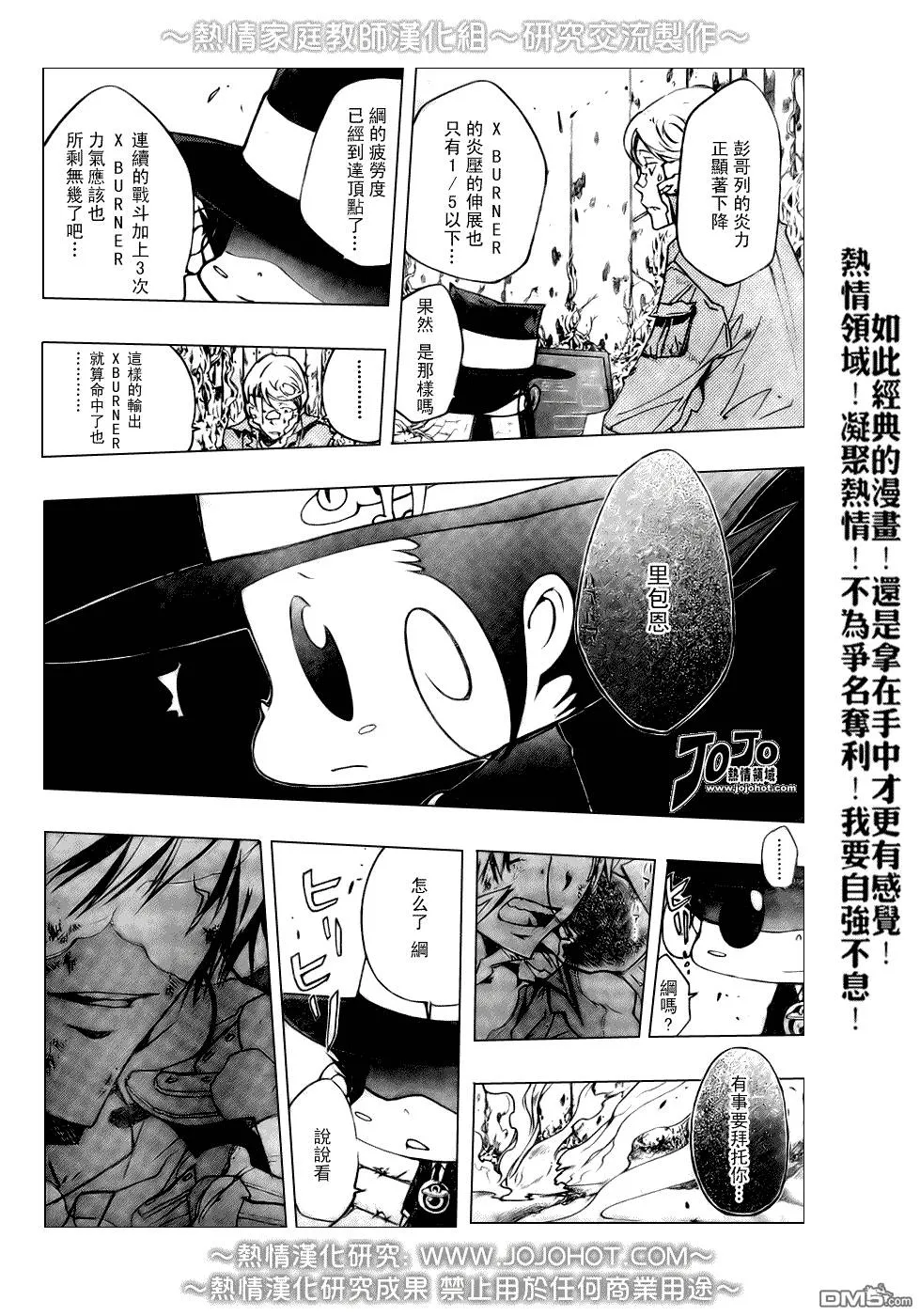 第214话  第7页