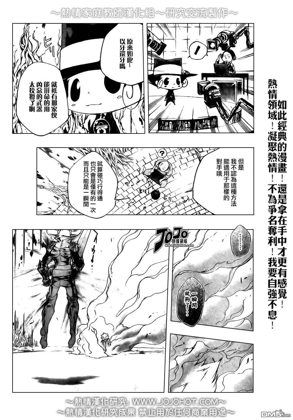 第214话  第8页