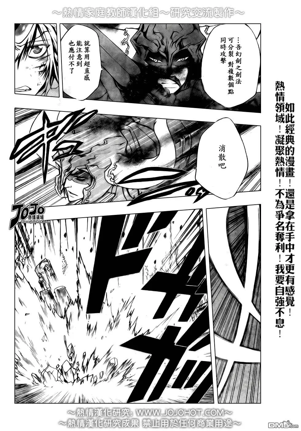 第214话  第9页