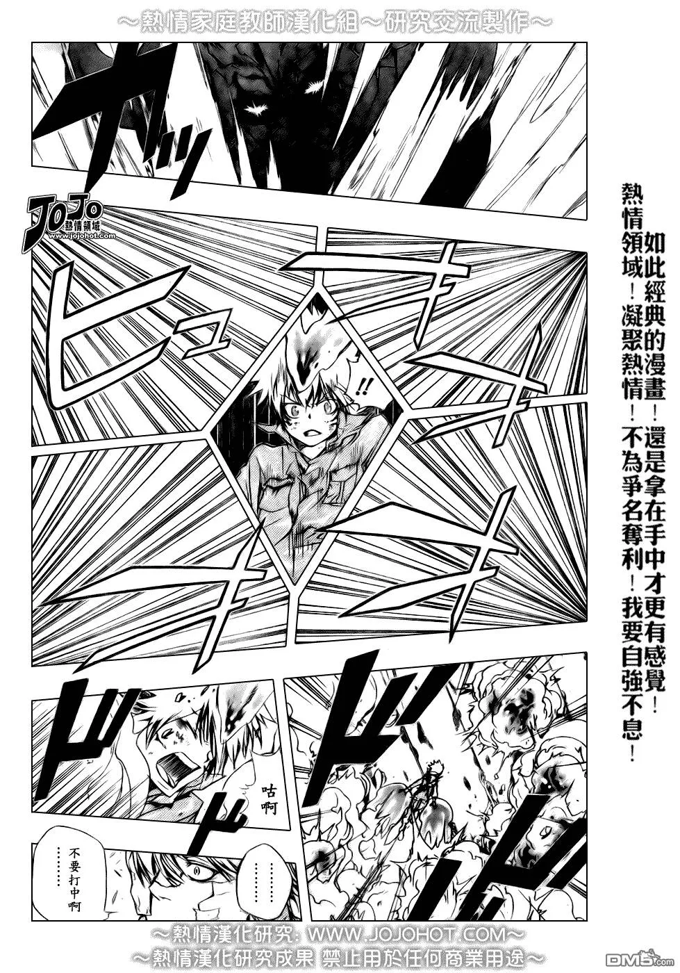第214话  第10页