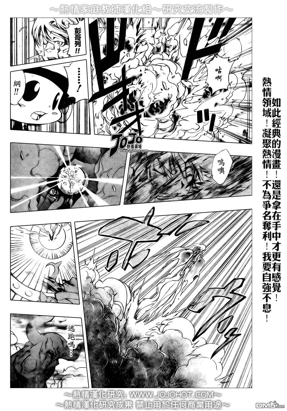 第214话  第11页