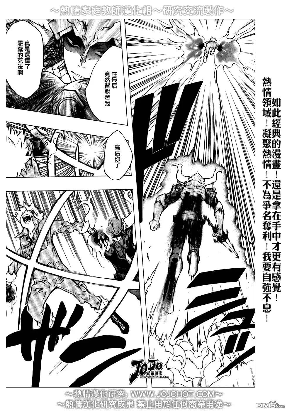 第214话  第12页