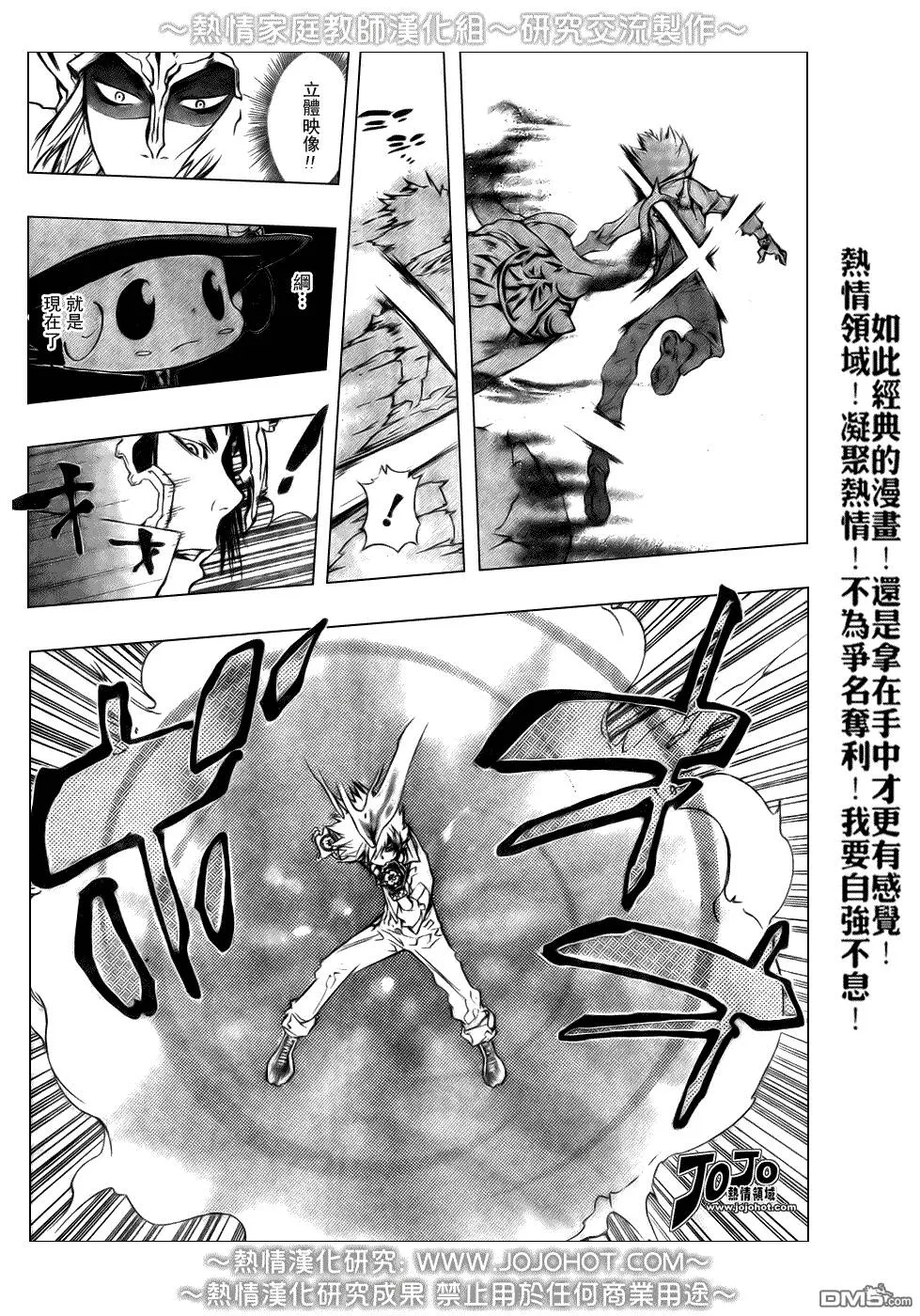 第214话  第13页