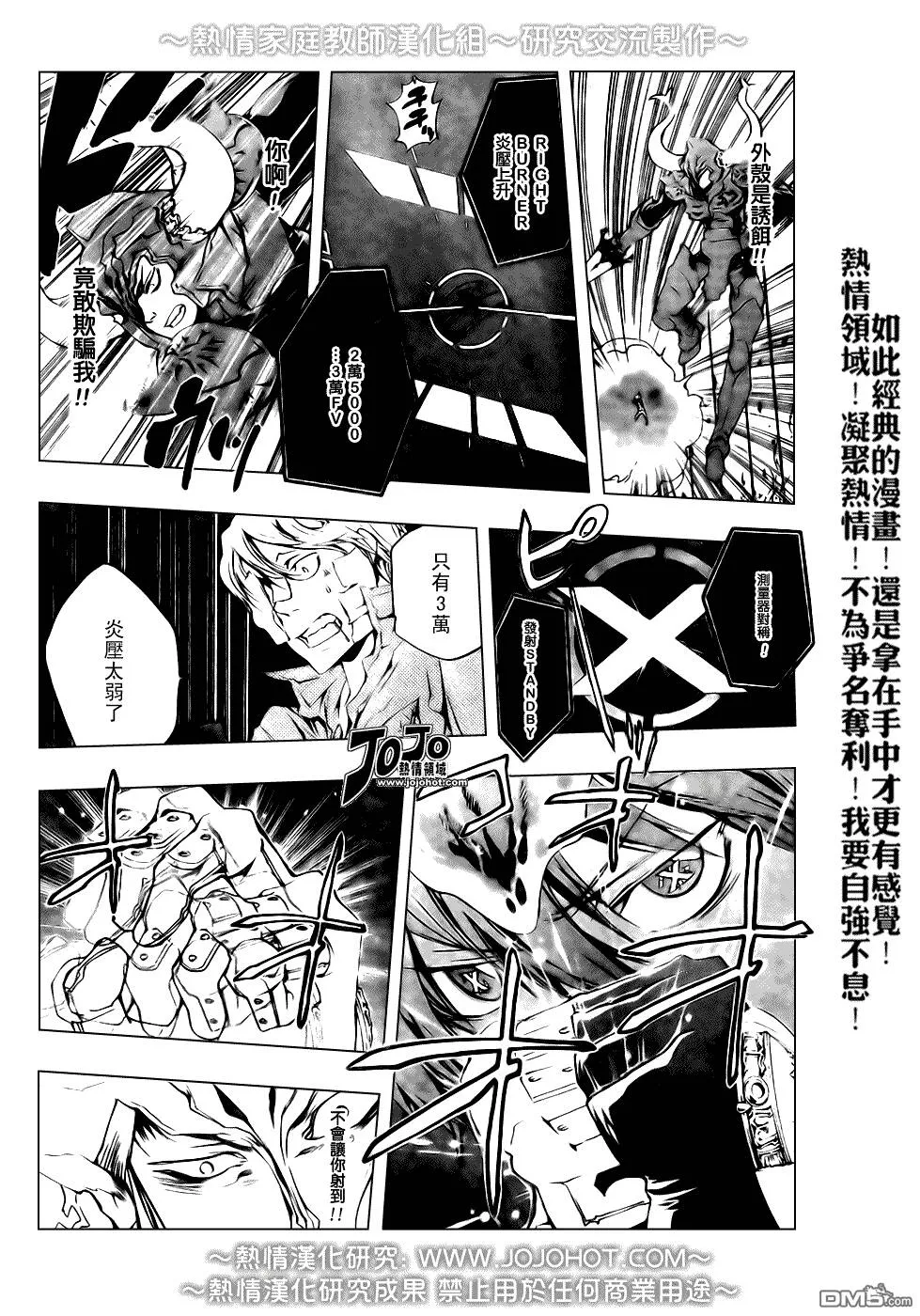 第214话  第14页