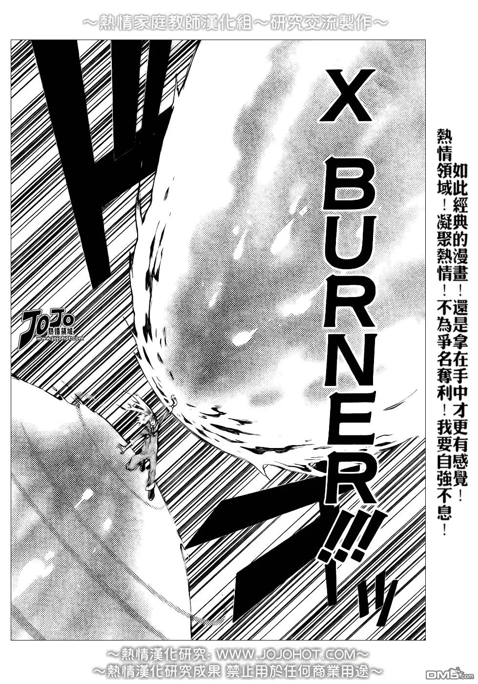 第214话  第15页