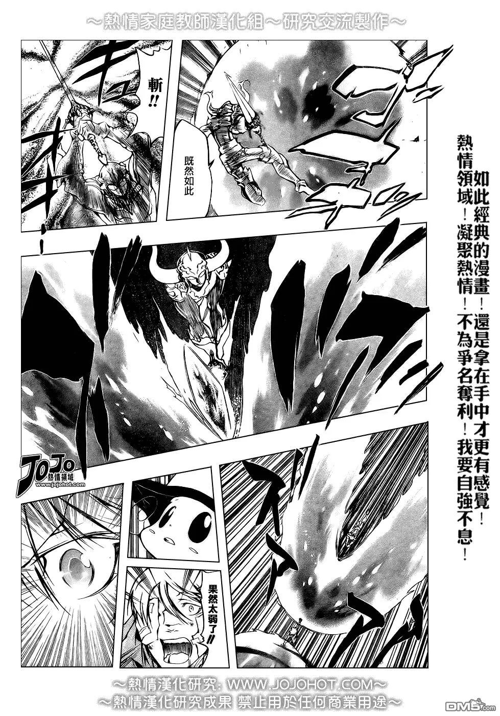 第214话  第16页