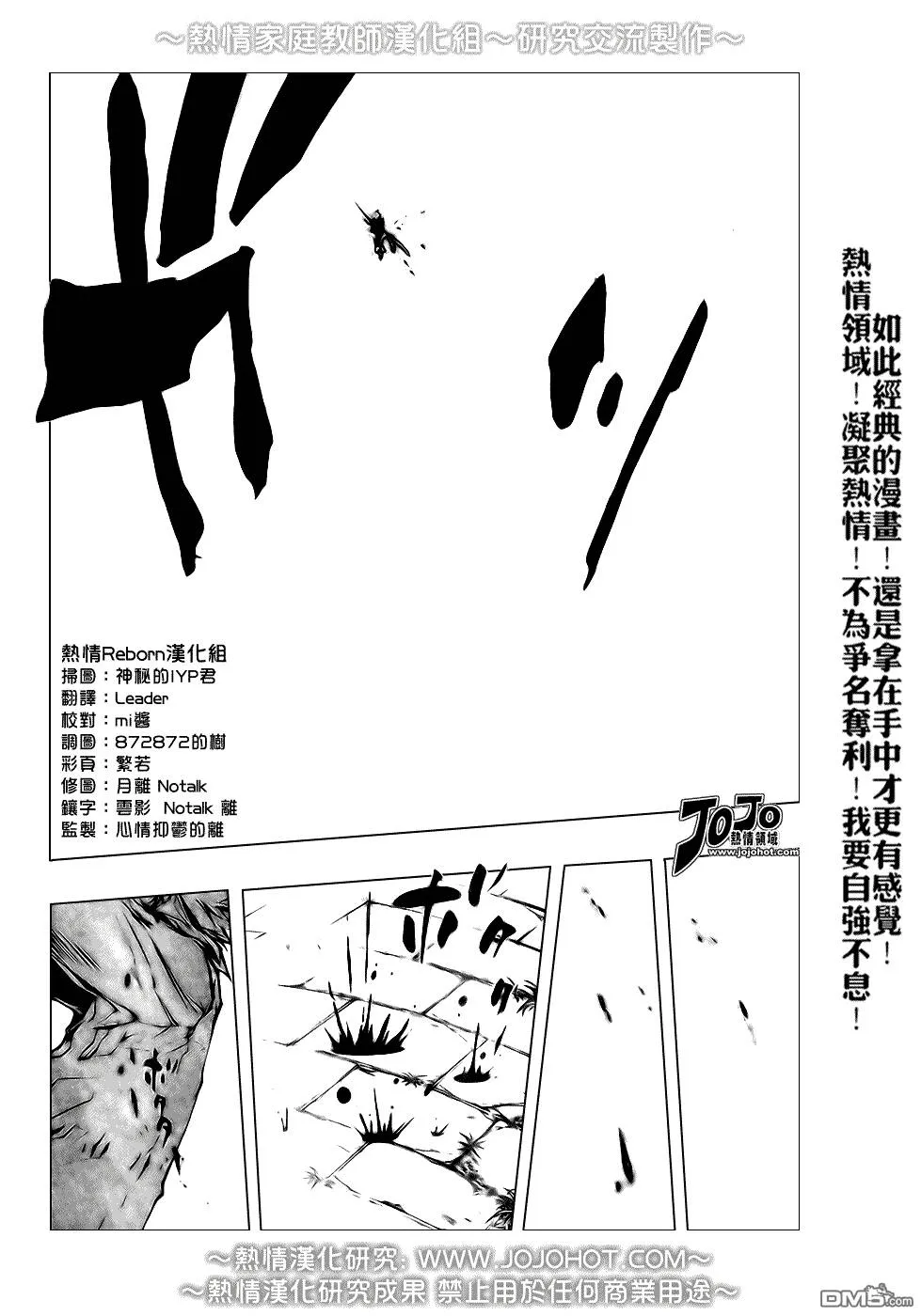 第214话  第17页