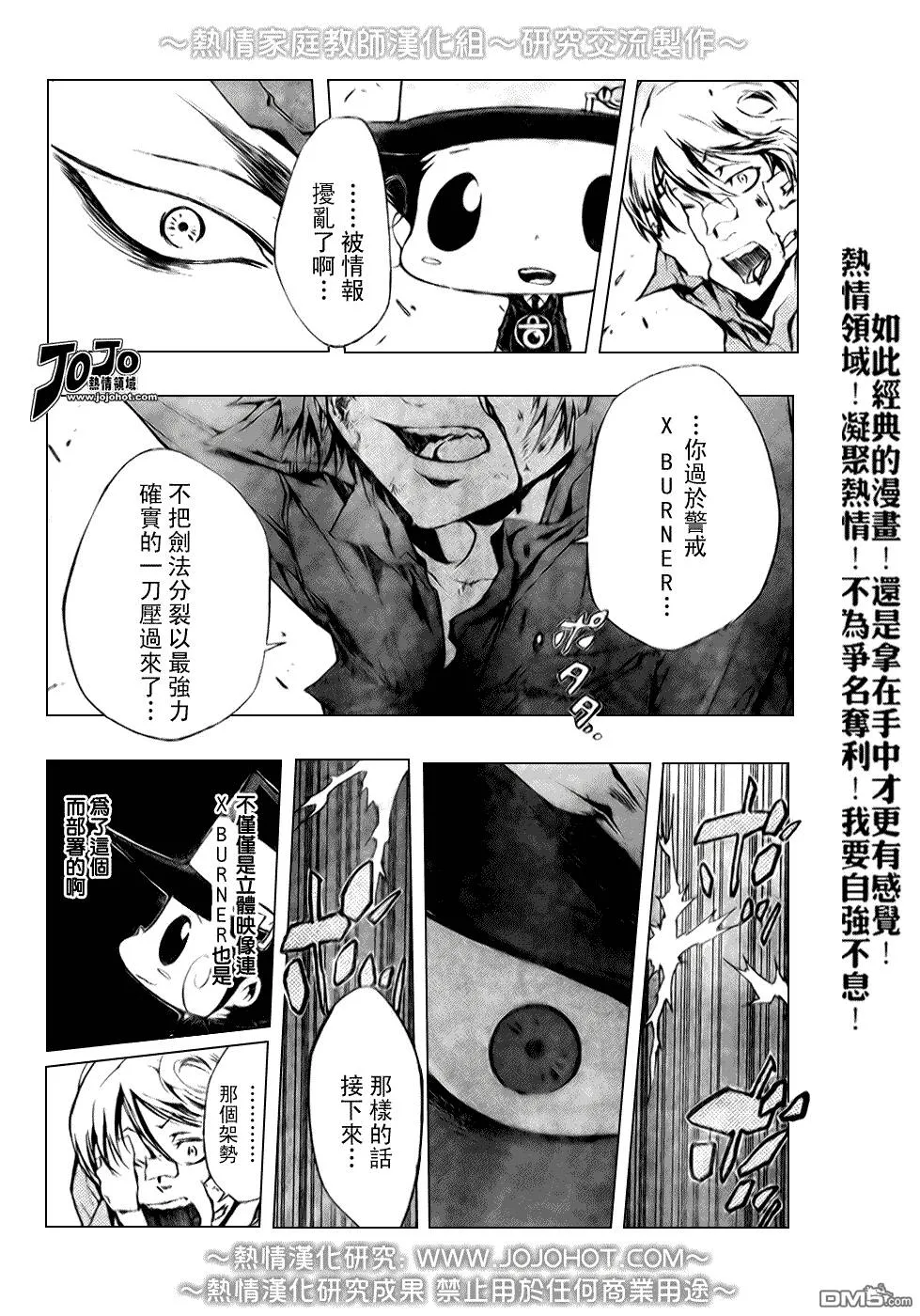 第214话  第18页
