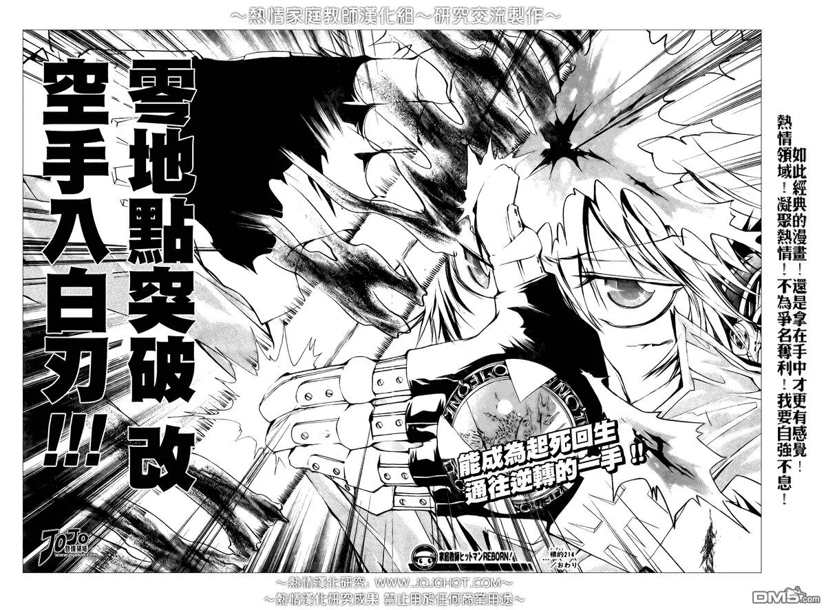 第214话  第19页