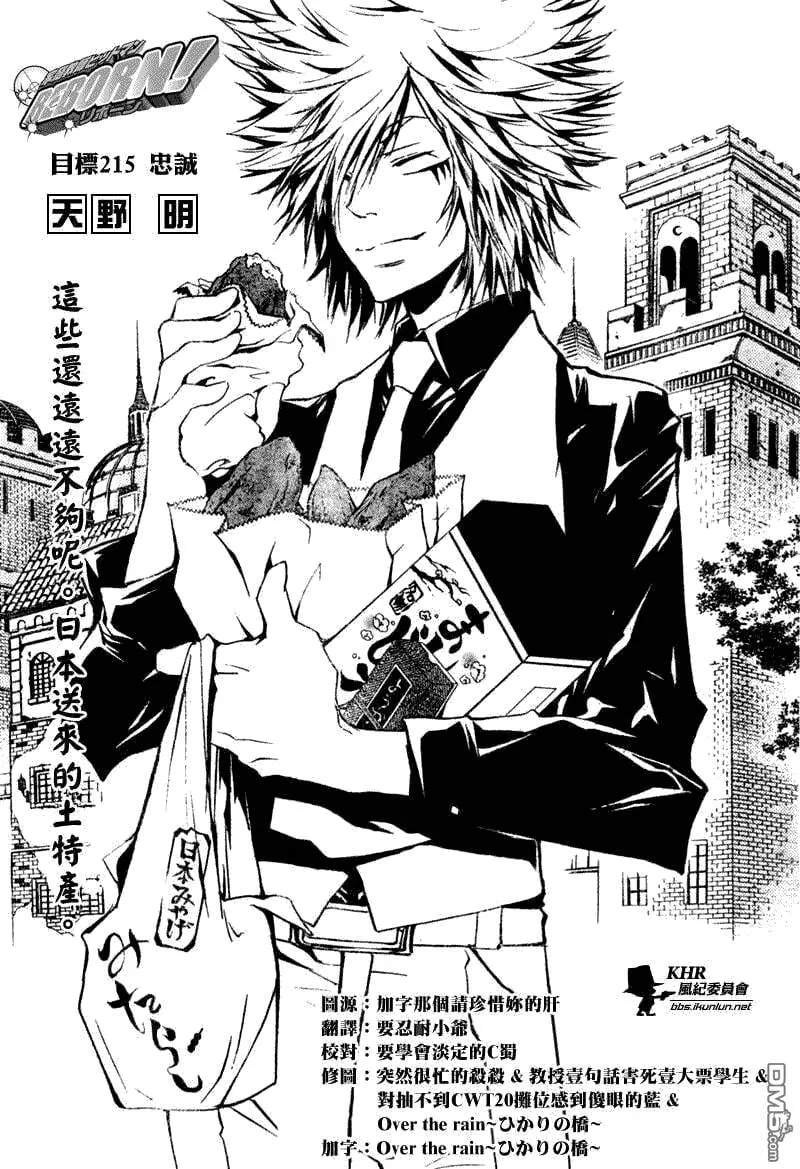 第215话  第1页