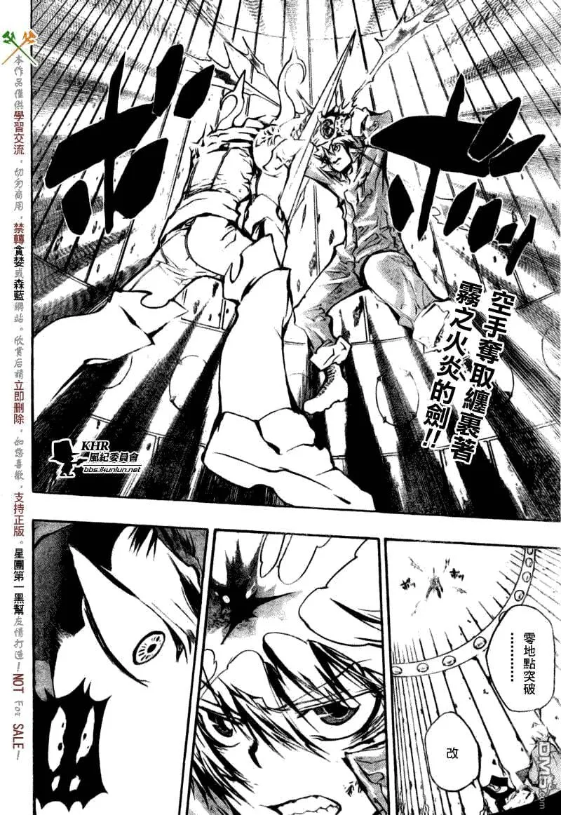 第215话  第2页
