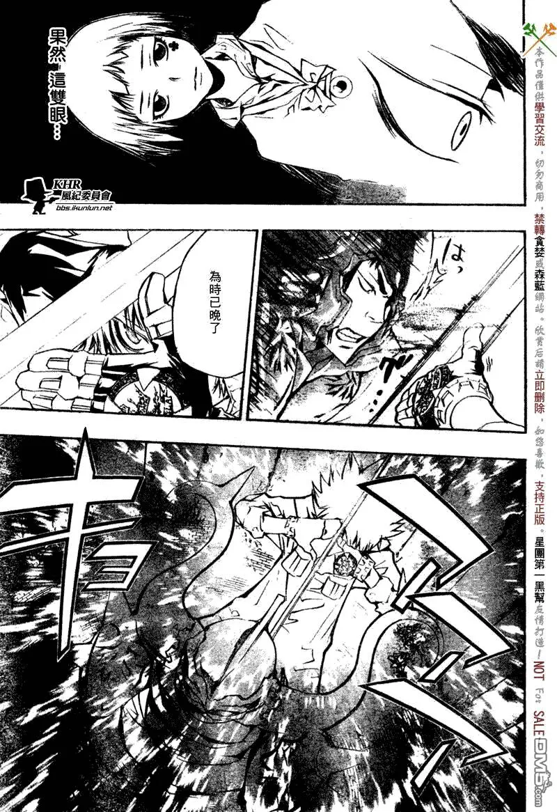 第215话  第3页