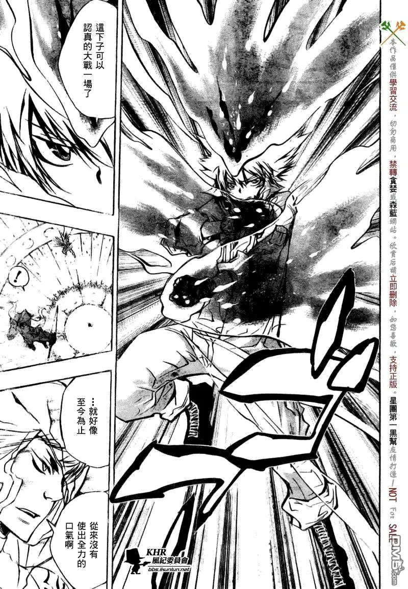 第215话  第5页