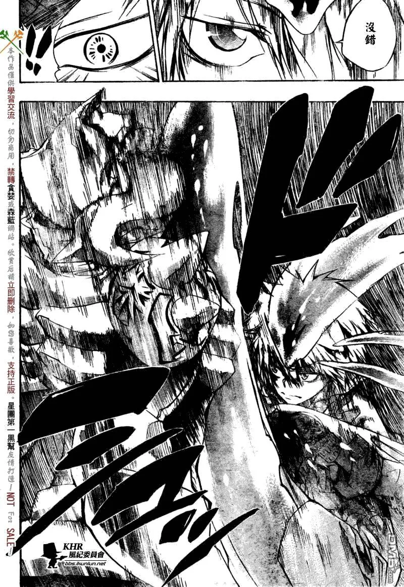 第215话  第6页