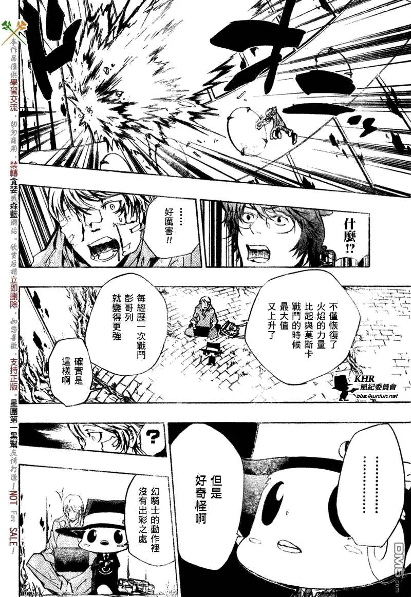 第215话  第10页