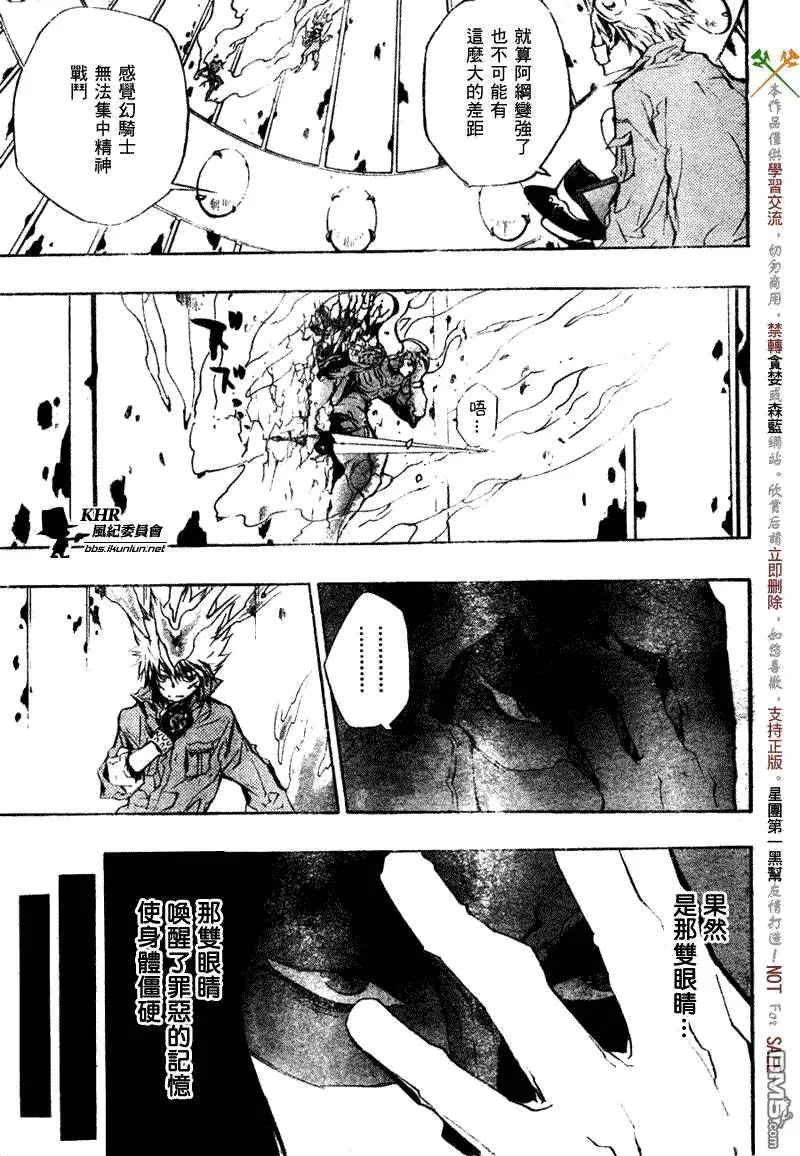 第215话  第11页