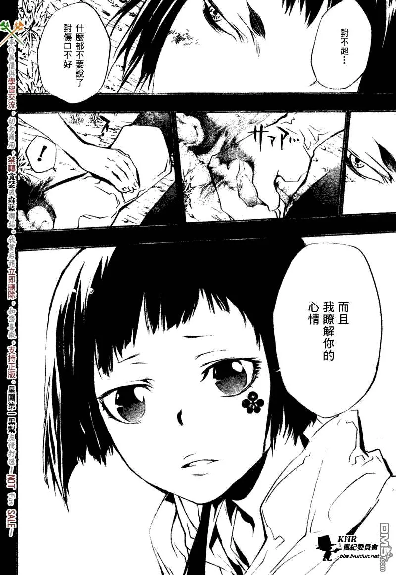第215话  第14页
