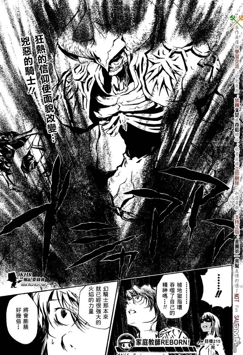 第215话  第17页