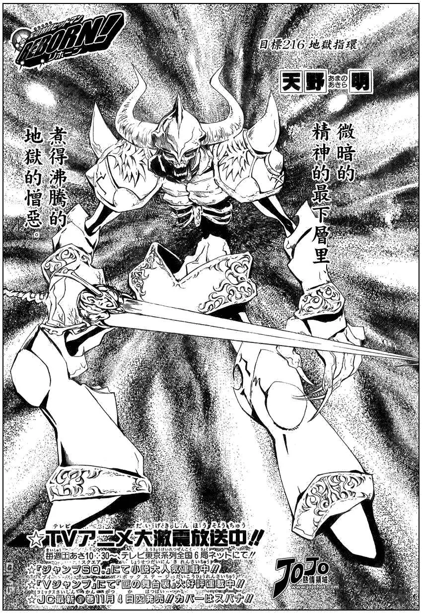 第215话  第18页