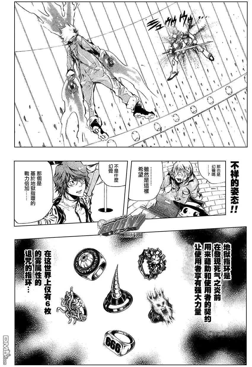 第216话  第2页