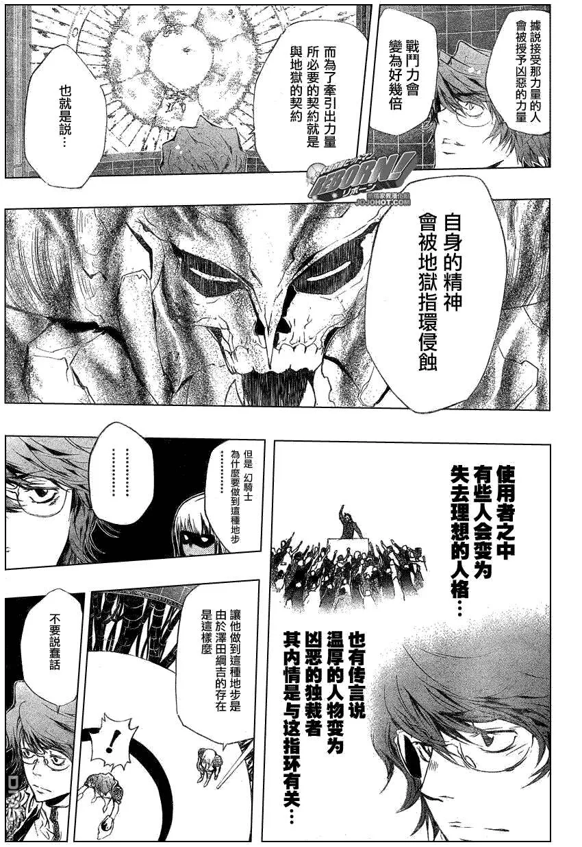 第216话  第3页