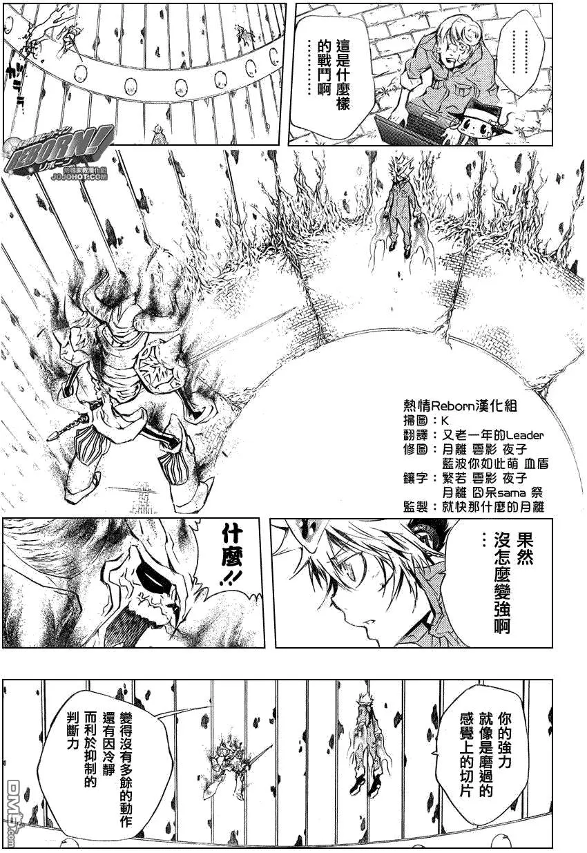 第216话  第9页