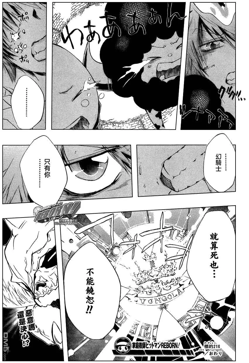 第216话  第17页