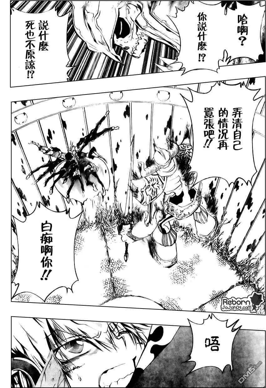 第216话  第19页