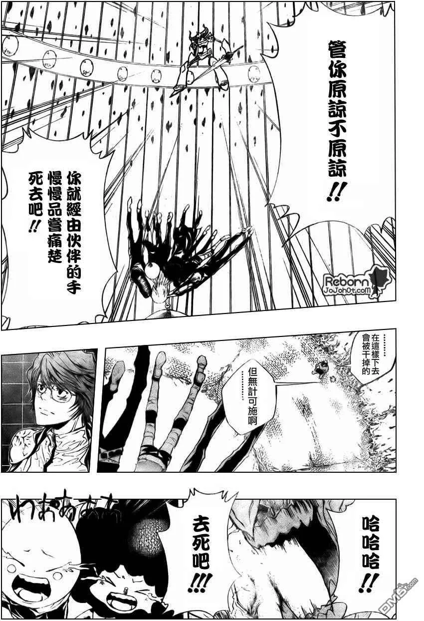 第217话  第3页