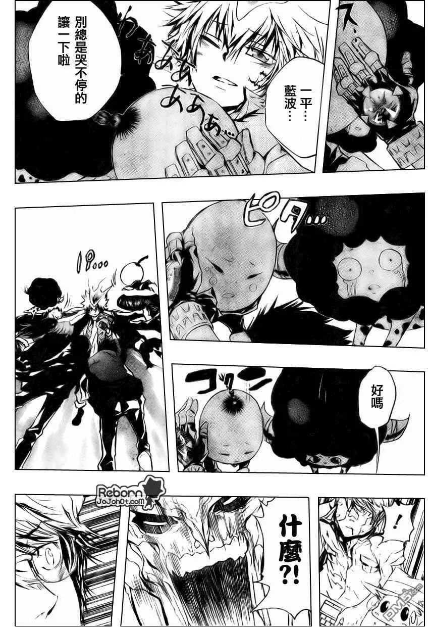 第217话  第4页