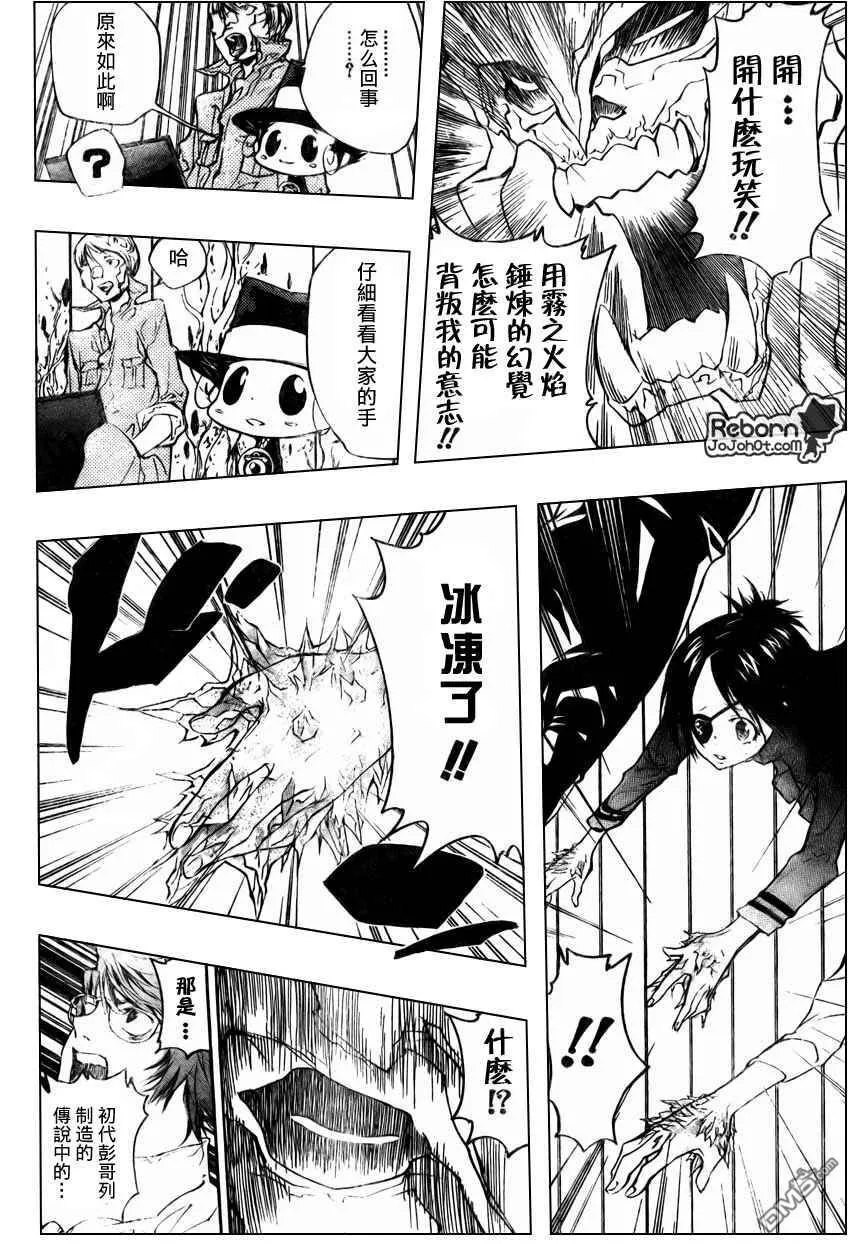 第217话  第6页