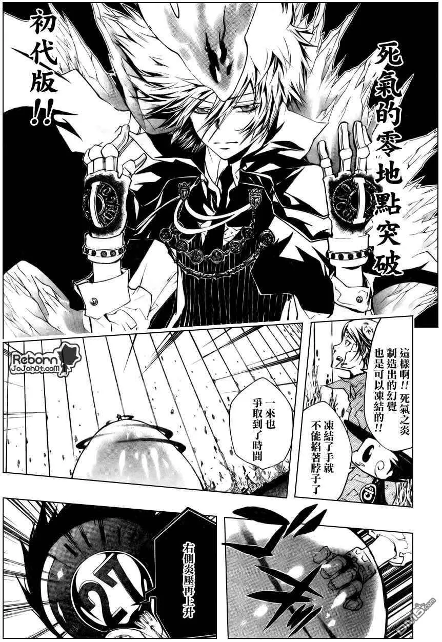第217话  第7页